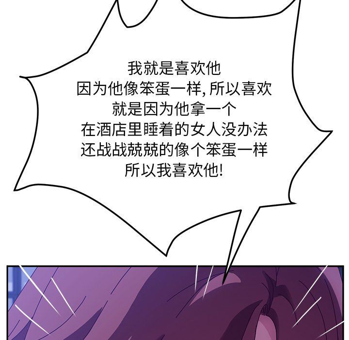 [韩国漫画] 她们的恶作剧 爱情,巨乳大奶,不伦#[146P]-64