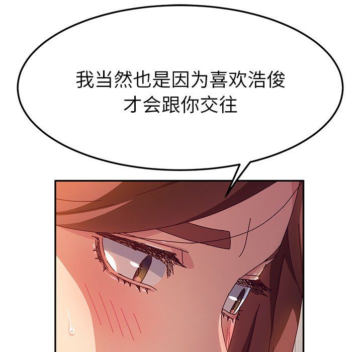 [韩国漫画] 她们的恶作剧 爱情,巨乳大奶,不伦#[146P]-77