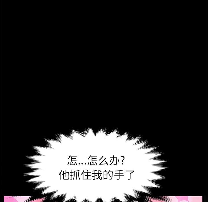 [韩国漫画] 她们的恶作剧 爱情,巨乳大奶,不伦#[146P]-98