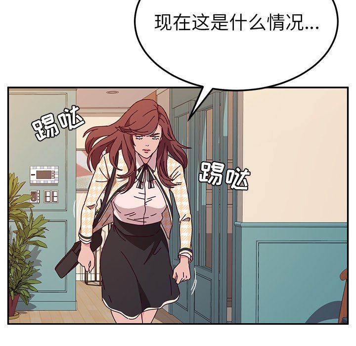 [韩国漫画] 她们的恶作剧 爱情,巨乳大奶,不伦#[138P]-109