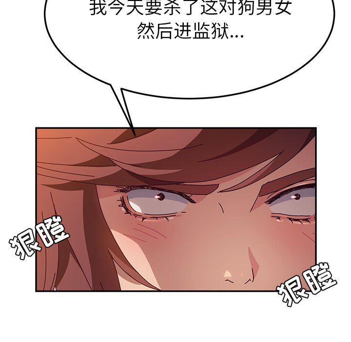 [韩国漫画] 她们的恶作剧 爱情,巨乳大奶,不伦#[138P]-112