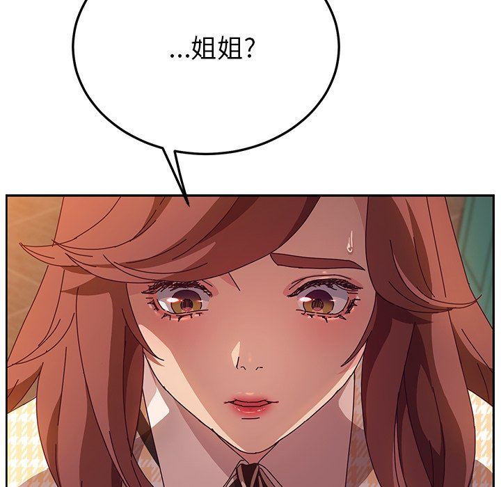 [韩国漫画] 她们的恶作剧 爱情,巨乳大奶,不伦#[138P]-119