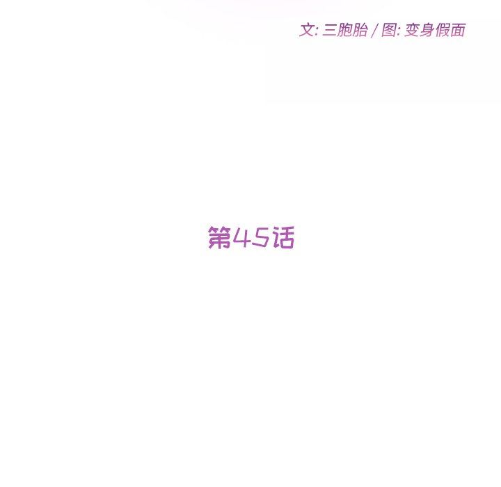 [韩国漫画] 她们的恶作剧 爱情,巨乳大奶,不伦#[138P]-13