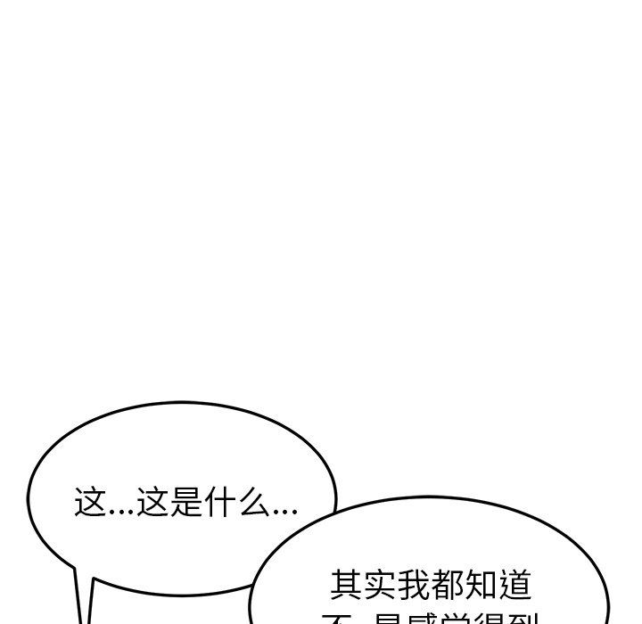 [韩国漫画] 她们的恶作剧 爱情,巨乳大奶,不伦#[138P]-14