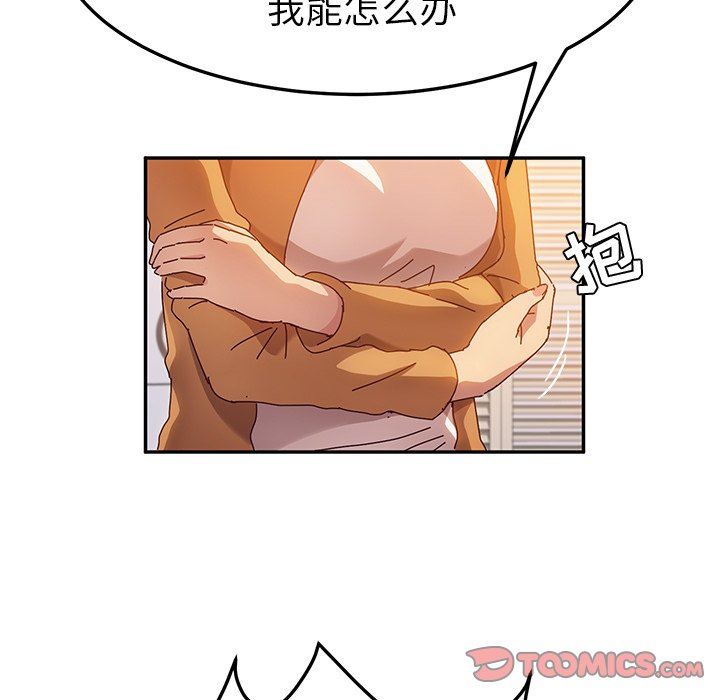 [韩国漫画] 她们的恶作剧 爱情,巨乳大奶,不伦#[138P]-21