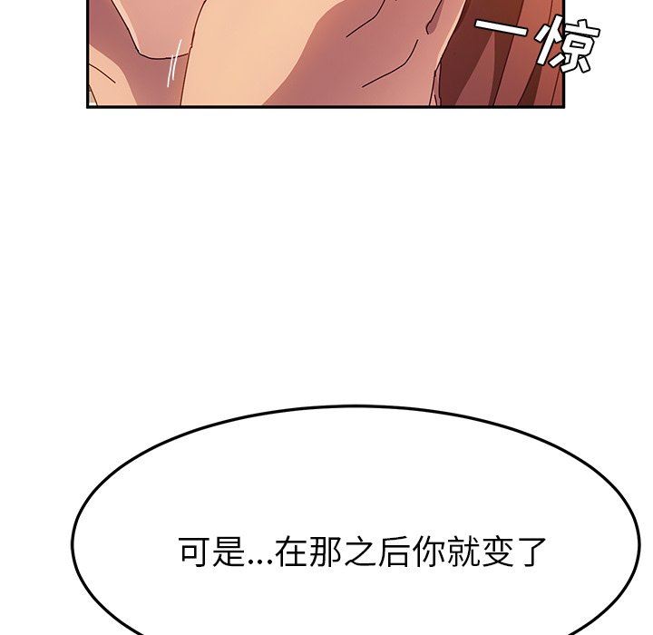 [韩国漫画] 她们的恶作剧 爱情,巨乳大奶,不伦#[138P]-30