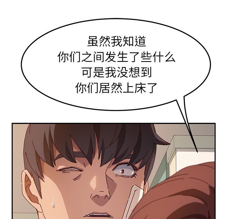 [韩国漫画] 她们的恶作剧 爱情,巨乳大奶,不伦#[138P]-32