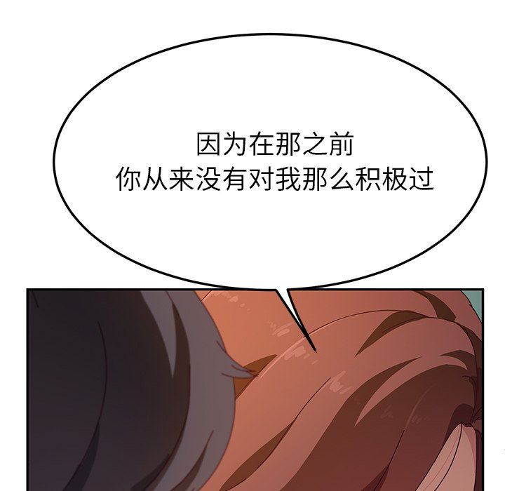 [韩国漫画] 她们的恶作剧 爱情,巨乳大奶,不伦#[138P]-34