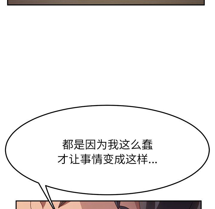 [韩国漫画] 她们的恶作剧 爱情,巨乳大奶,不伦#[138P]-41