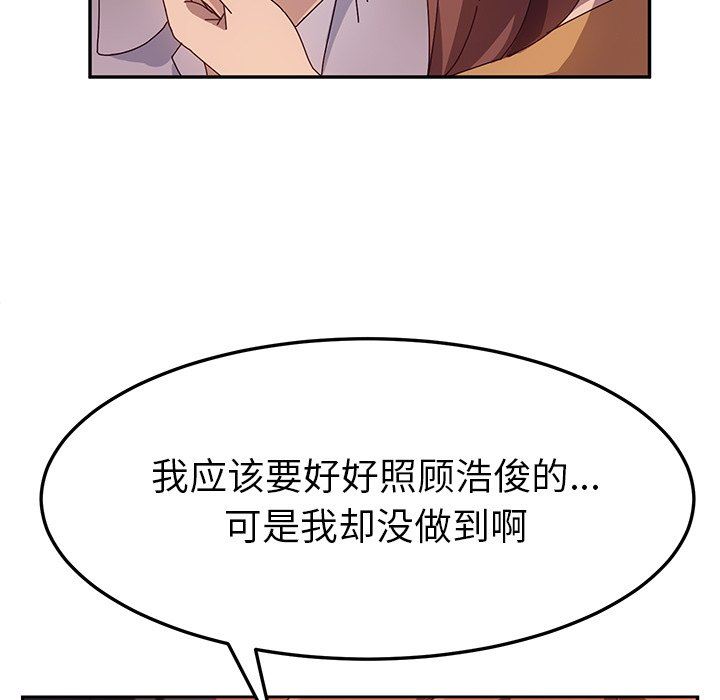 [韩国漫画] 她们的恶作剧 爱情,巨乳大奶,不伦#[138P]-44