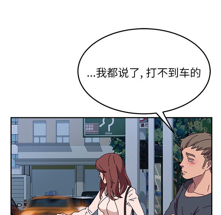 [韩国漫画] 她们的恶作剧 爱情,巨乳大奶,不伦#[138P]-59
