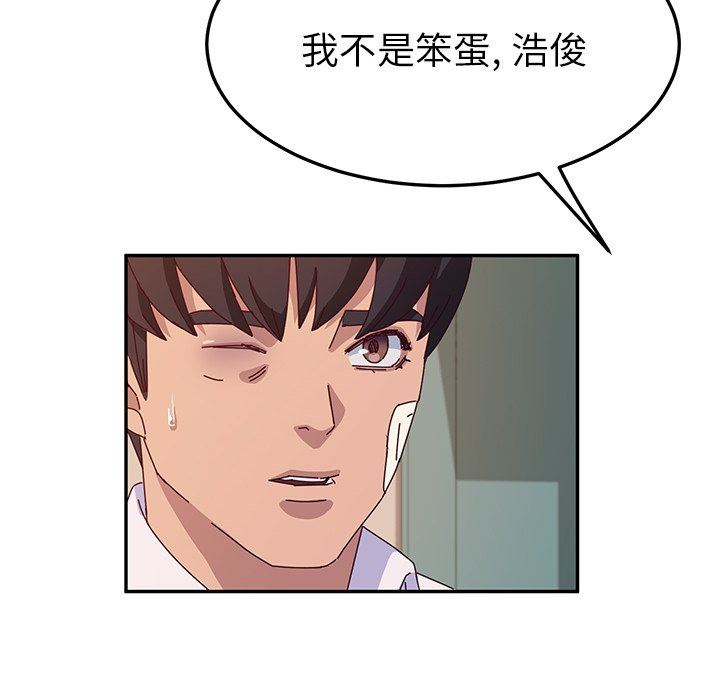 [韩国漫画] 她们的恶作剧 爱情,巨乳大奶,不伦#[138P]-6