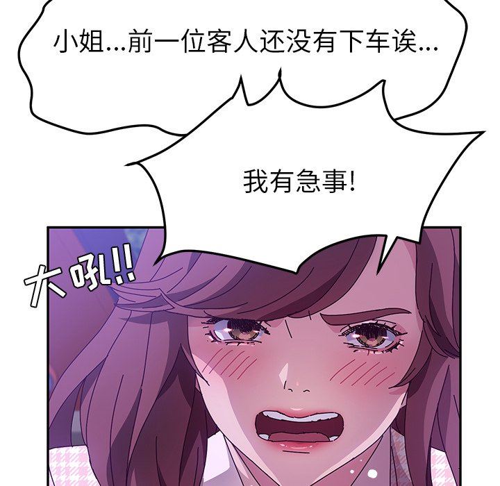 [韩国漫画] 她们的恶作剧 爱情,巨乳大奶,不伦#[138P]-66
