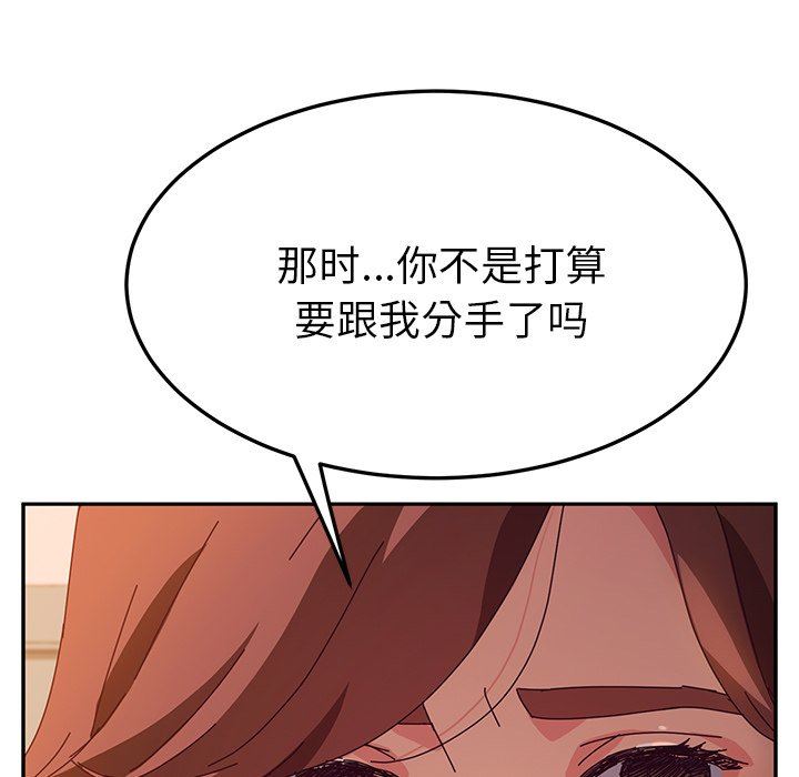 [韩国漫画] 她们的恶作剧 爱情,巨乳大奶,不伦#[138P]-7