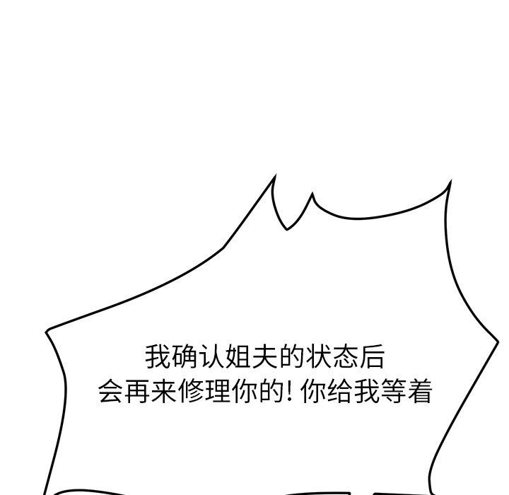 [韩国漫画] 她们的恶作剧 爱情,巨乳大奶,不伦#[138P]-82