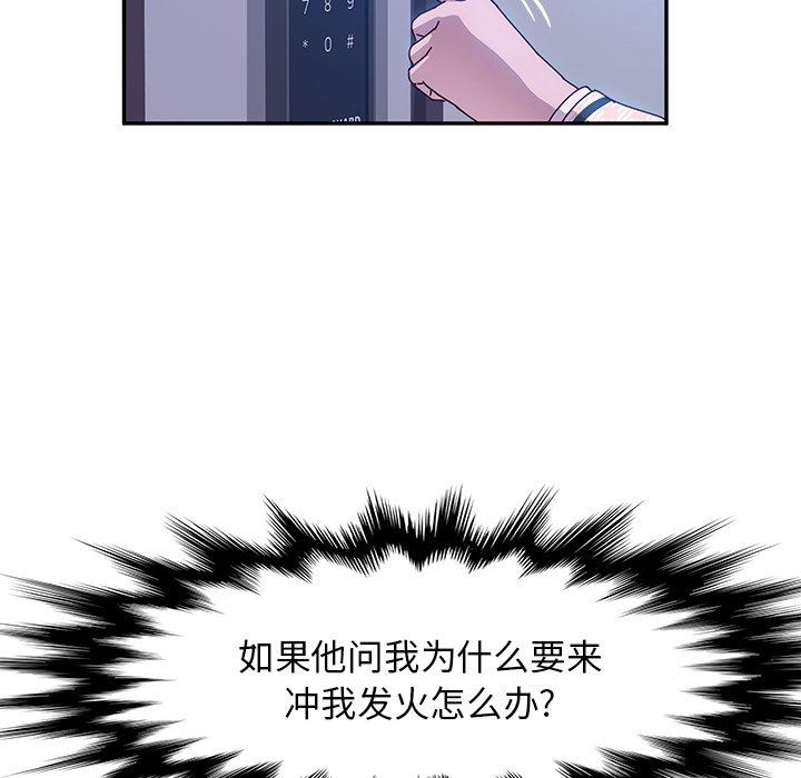 [韩国漫画] 她们的恶作剧 爱情,巨乳大奶,不伦#[138P]-94