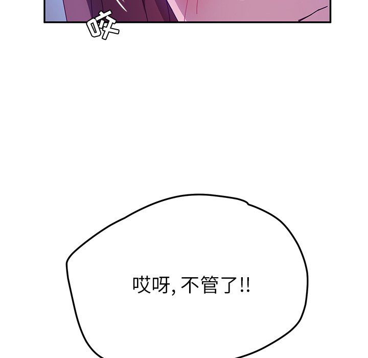 [韩国漫画] 她们的恶作剧 爱情,巨乳大奶,不伦#[138P]-97