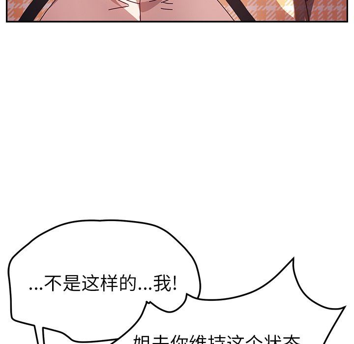 [韩国漫画] 她们的恶作剧 爱情,巨乳大奶,不伦#[132P]-103