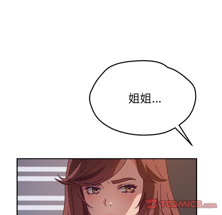 [韩国漫画] 她们的恶作剧 爱情,巨乳大奶,不伦#[132P]-105