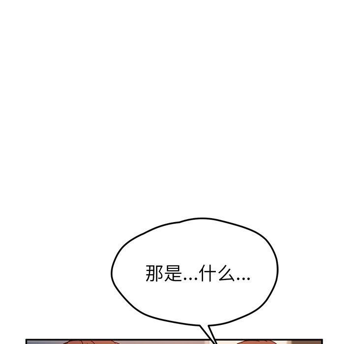 [韩国漫画] 她们的恶作剧 爱情,巨乳大奶,不伦#[132P]-112