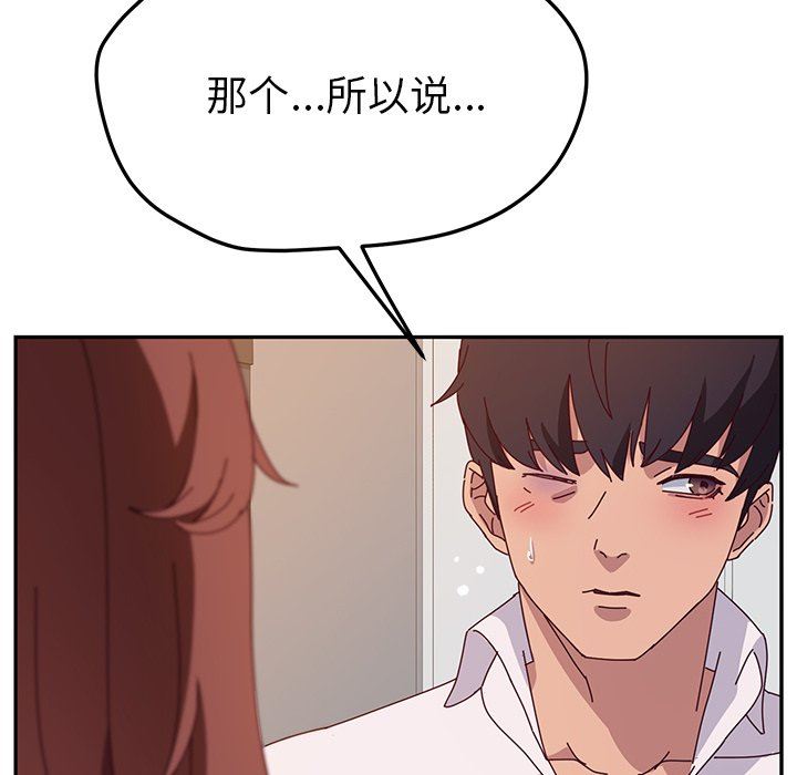 [韩国漫画] 她们的恶作剧 爱情,巨乳大奶,不伦#[132P]-116