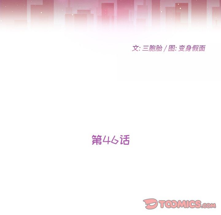 [韩国漫画] 她们的恶作剧 爱情,巨乳大奶,不伦#[132P]-15