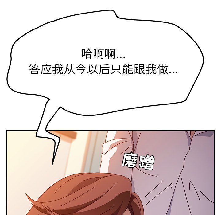 [韩国漫画] 她们的恶作剧 爱情,巨乳大奶,不伦#[132P]-53