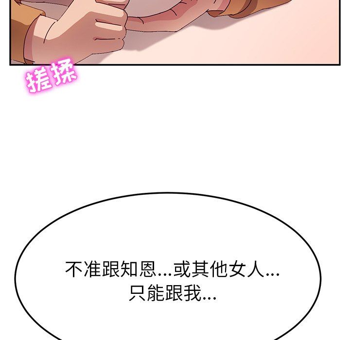 [韩国漫画] 她们的恶作剧 爱情,巨乳大奶,不伦#[132P]-55