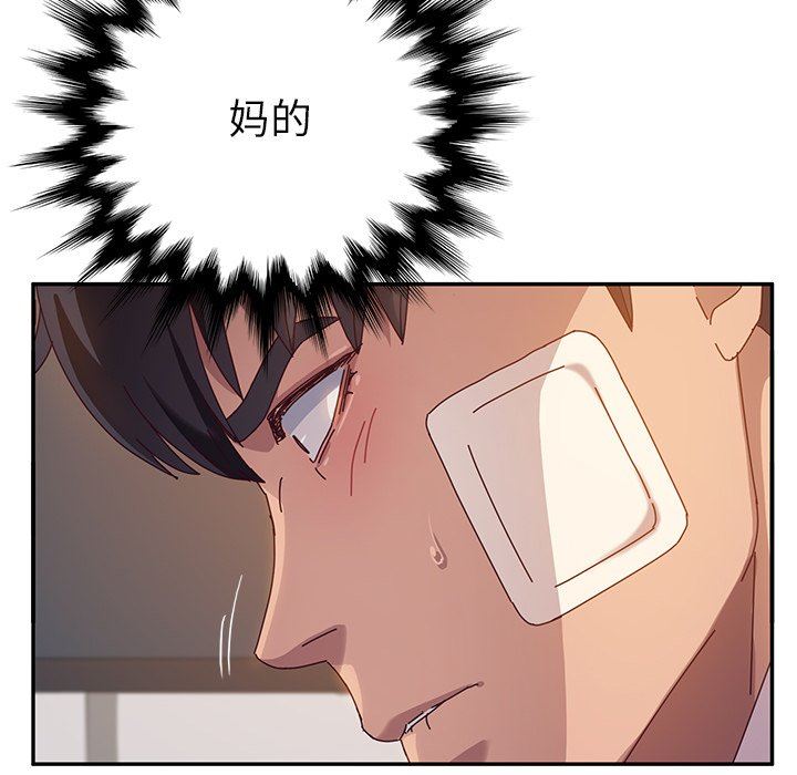 [韩国漫画] 她们的恶作剧 爱情,巨乳大奶,不伦#[132P]-6