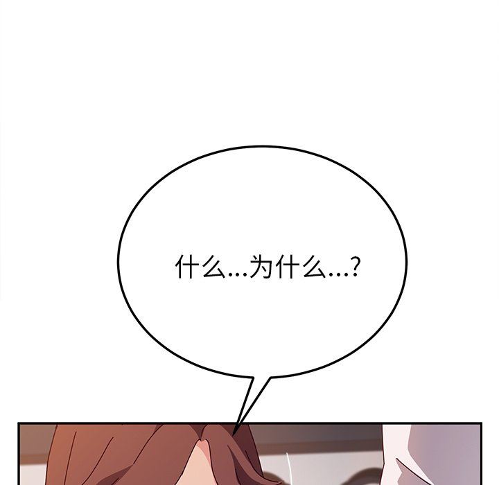 [韩国漫画] 她们的恶作剧 爱情,巨乳大奶,不伦#[132P]-60