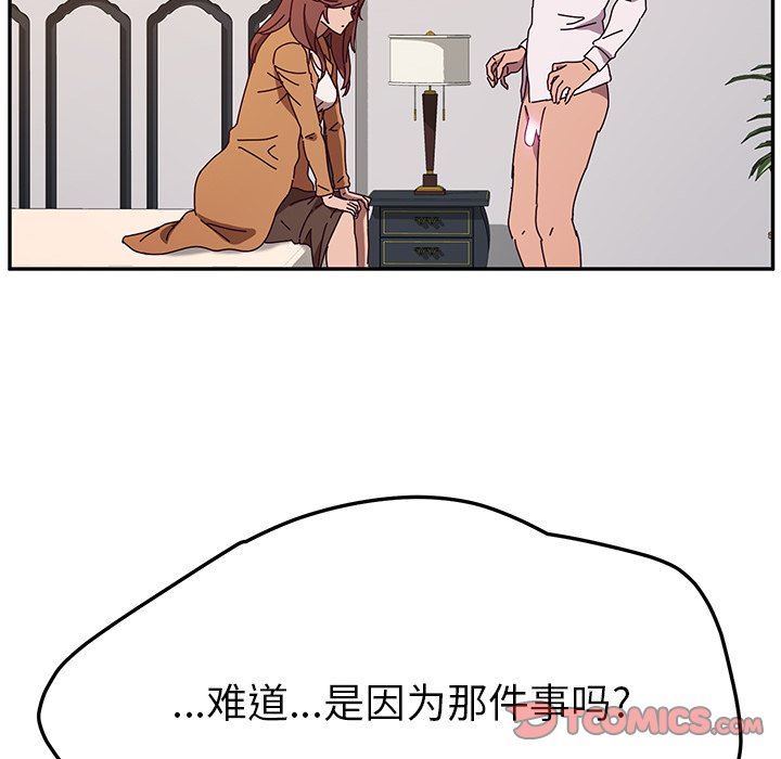 [韩国漫画] 她们的恶作剧 爱情,巨乳大奶,不伦#[132P]-63