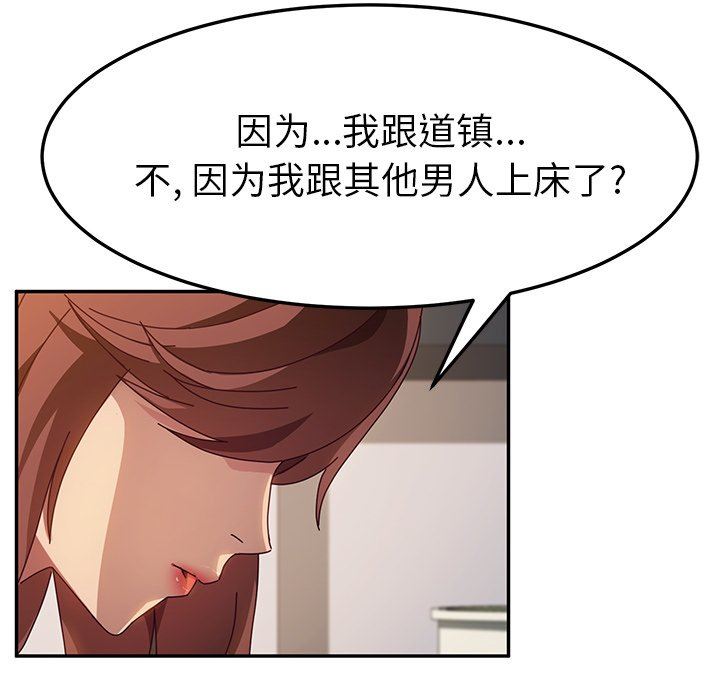 [韩国漫画] 她们的恶作剧 爱情,巨乳大奶,不伦#[132P]-65