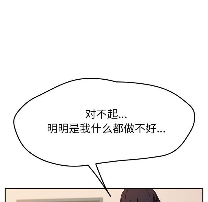 [韩国漫画] 她们的恶作剧 爱情,巨乳大奶,不伦#[132P]-66