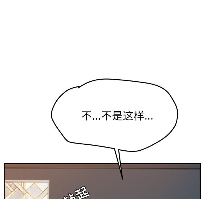[韩国漫画] 她们的恶作剧 爱情,巨乳大奶,不伦#[132P]-86
