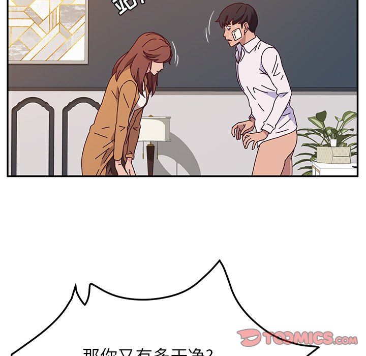 [韩国漫画] 她们的恶作剧 爱情,巨乳大奶,不伦#[132P]-87