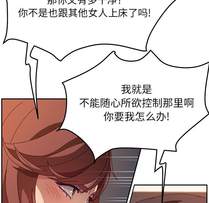 [韩国漫画] 她们的恶作剧 爱情,巨乳大奶,不伦#[132P]-88