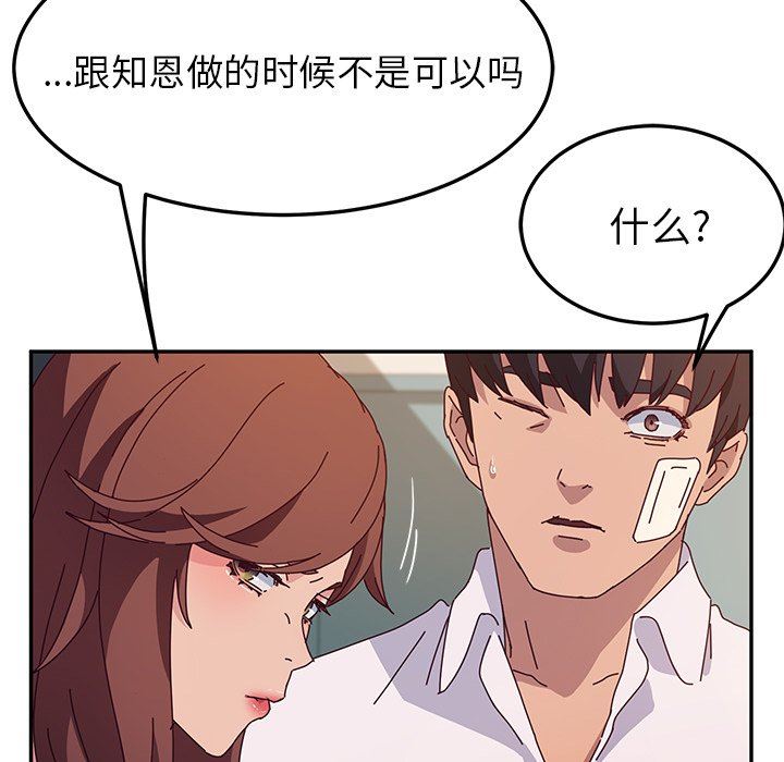 [韩国漫画] 她们的恶作剧 爱情,巨乳大奶,不伦#[132P]-91