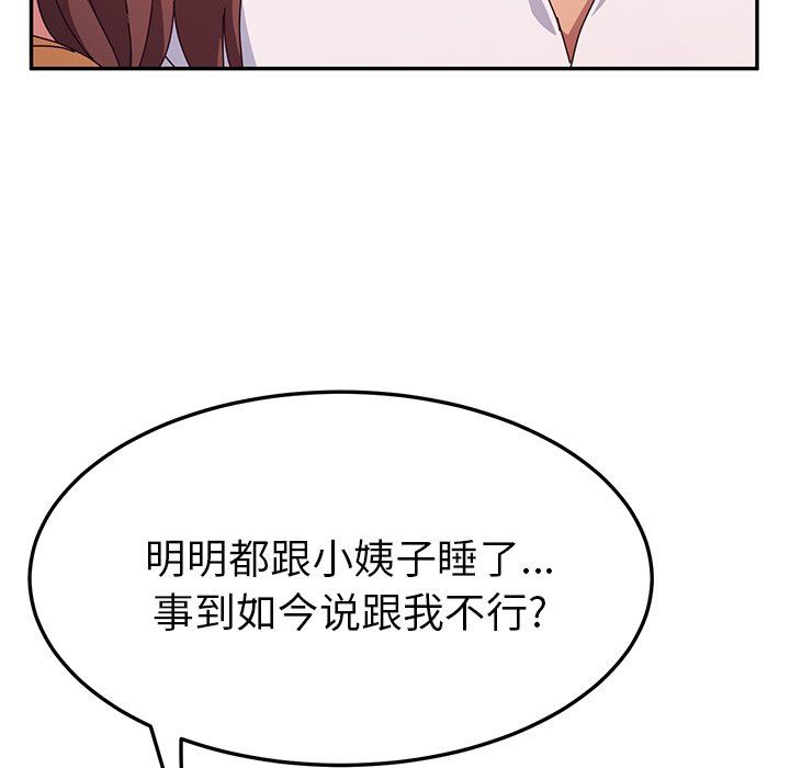 [韩国漫画] 她们的恶作剧 爱情,巨乳大奶,不伦#[132P]-92