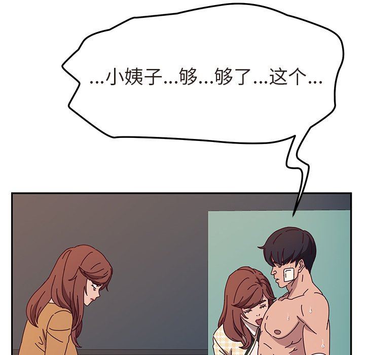 [韩国漫画] 她们的恶作剧 爱情,巨乳大奶,不伦#[143P]-100