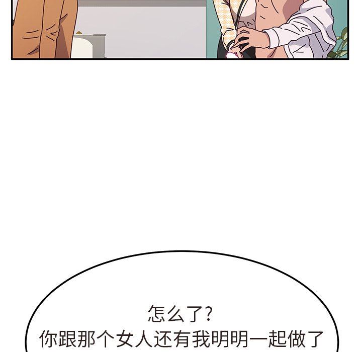 [韩国漫画] 她们的恶作剧 爱情,巨乳大奶,不伦#[143P]-101