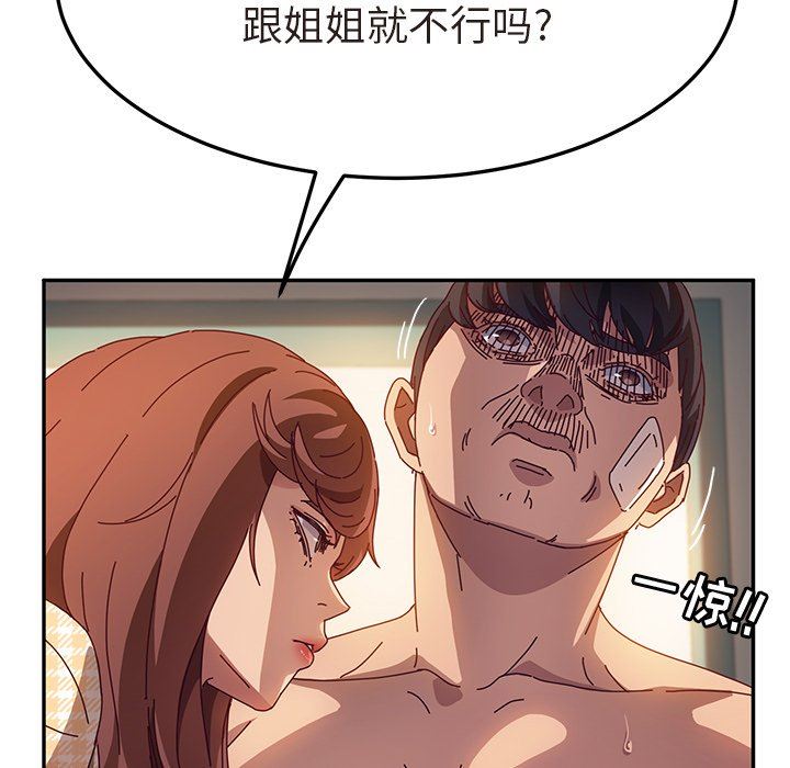 [韩国漫画] 她们的恶作剧 爱情,巨乳大奶,不伦#[143P]-102