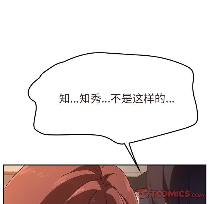 [韩国漫画] 她们的恶作剧 爱情,巨乳大奶,不伦#[143P]-105