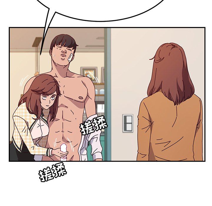 [韩国漫画] 她们的恶作剧 爱情,巨乳大奶,不伦#[143P]-108