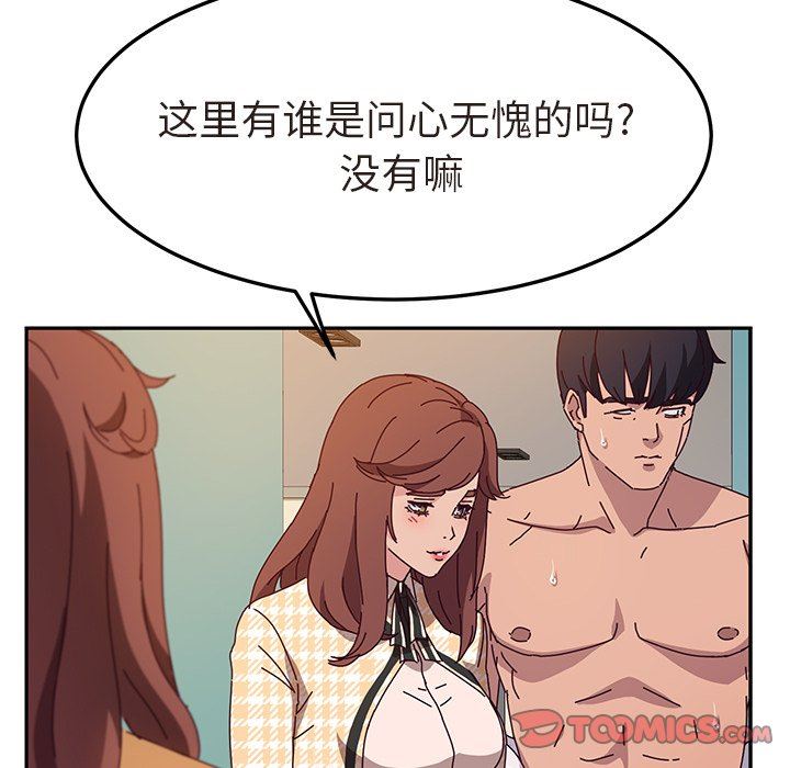 [韩国漫画] 她们的恶作剧 爱情,巨乳大奶,不伦#[143P]-111