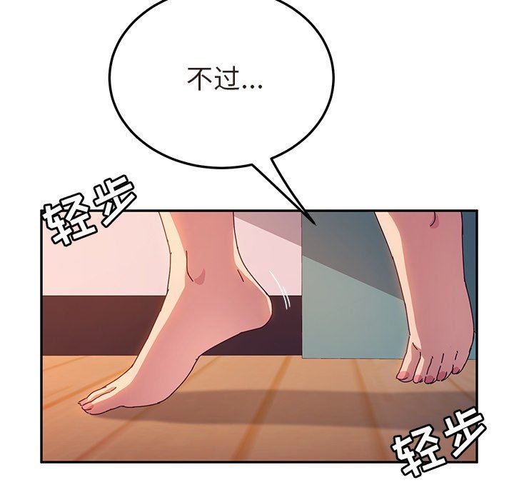 [韩国漫画] 她们的恶作剧 爱情,巨乳大奶,不伦#[143P]-113