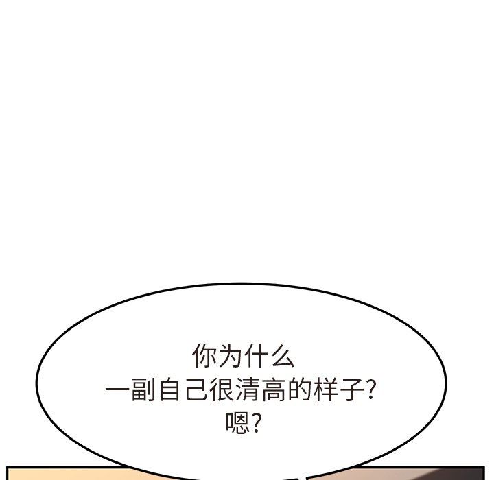 [韩国漫画] 她们的恶作剧 爱情,巨乳大奶,不伦#[143P]-114
