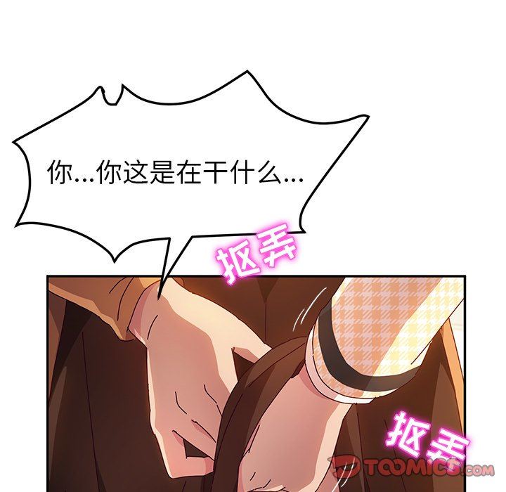 [韩国漫画] 她们的恶作剧 爱情,巨乳大奶,不伦#[143P]-117