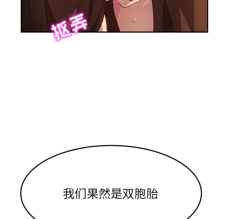 [韩国漫画] 她们的恶作剧 爱情,巨乳大奶,不伦#[143P]-118