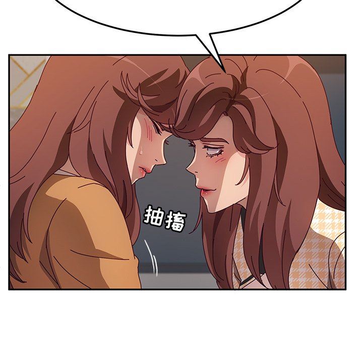 [韩国漫画] 她们的恶作剧 爱情,巨乳大奶,不伦#[143P]-119