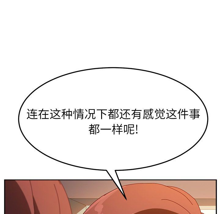 [韩国漫画] 她们的恶作剧 爱情,巨乳大奶,不伦#[143P]-120